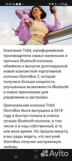 Колонки Tribit новинки