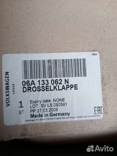 Дроссельная заслонка