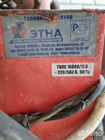 Тепловентилятор 380