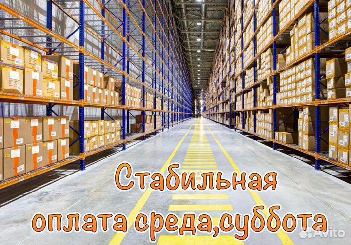 Грузчик