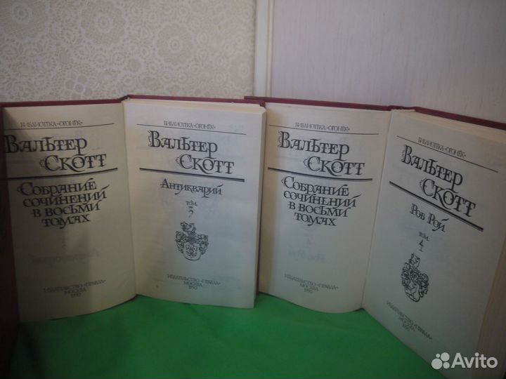Собрание сочинений Вальтера Скотта 8 томов