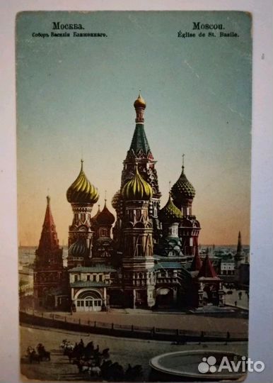 Открытки. Москва. Дореволюционные