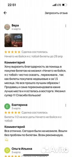 Билеты на каждый день Ничего не бойся