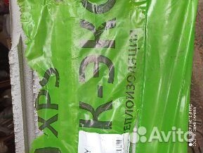 Продам утеплитель Izoway