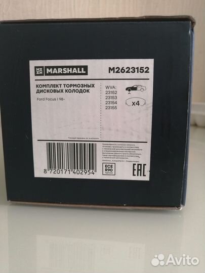 Продам передние тормозные колодки