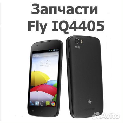 Запчасти от Fly IQ4405 Quad авито отправка