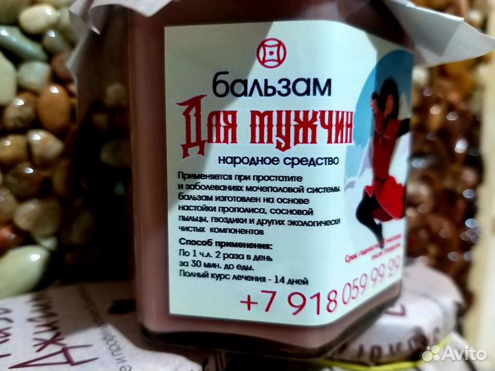 Средство для мужчин от простаты и д.р