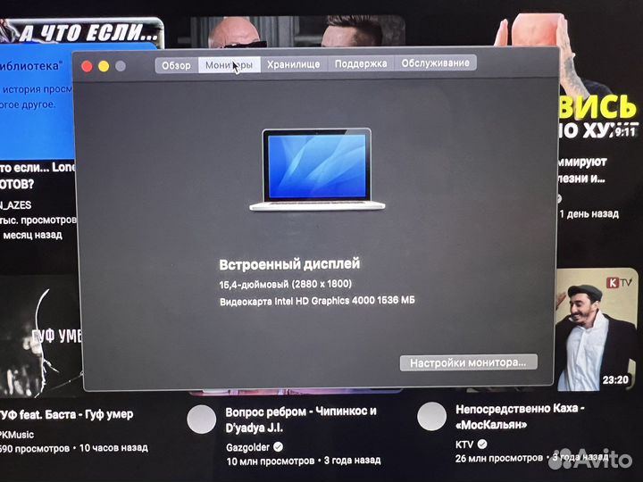 Apple MacBook Pro 15 retina 2013