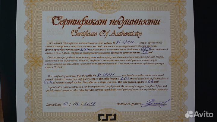 Балансный кабель Slonov Sound Design