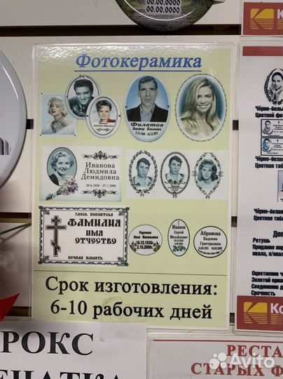 Фотокерамика на памятники. Овал 13х18,17х22