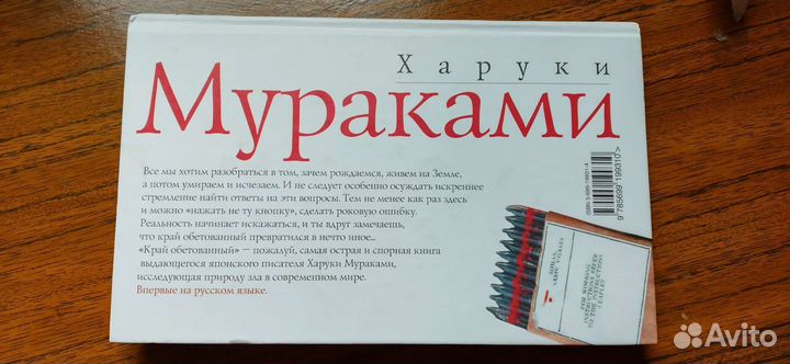 Книги харуки мураками