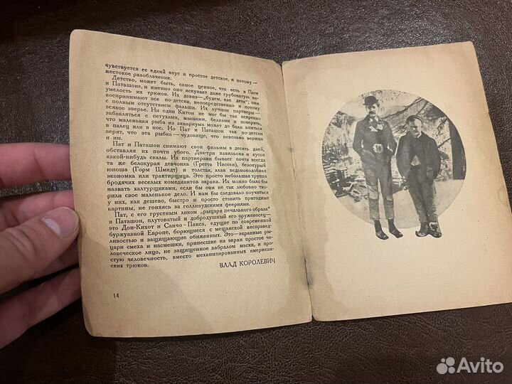 Пат и Паташон, 1926