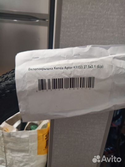 Велошины kenda 27.5