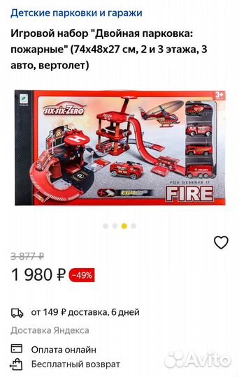 Детская парковка 