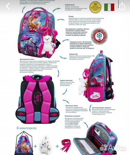 Рюкзак ранец школьный