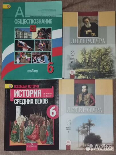 Учебники за 6 класс