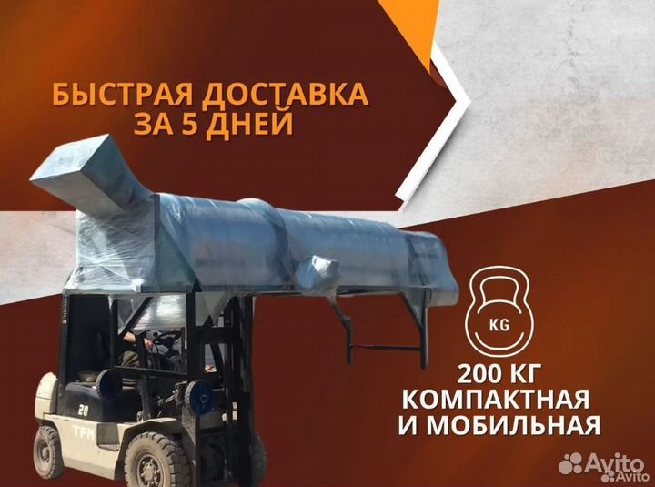 Сушилка для песка опилок, щебня, глины, угля