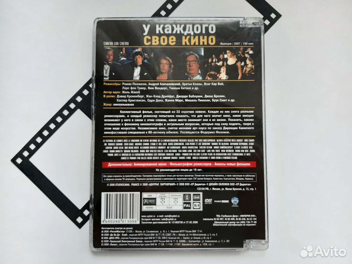 У каждого свое кино Фильм DVD диск