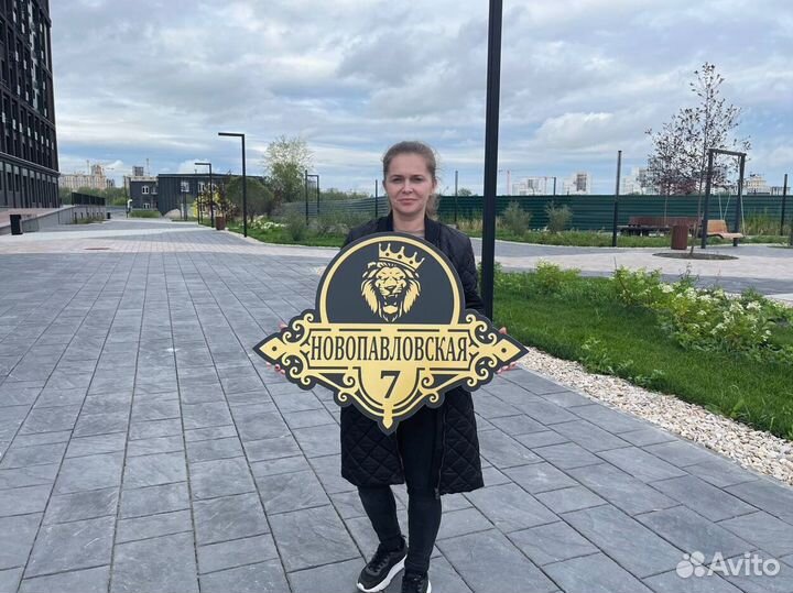 Таблички с адресом