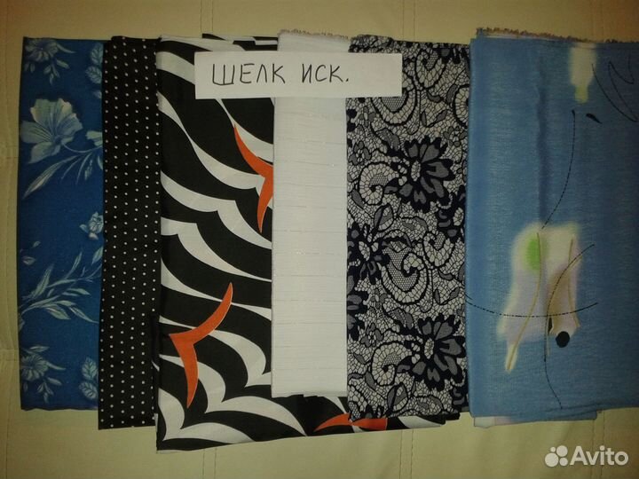 Ткани отрезы шерсть, хлопок, трикотаж, шелк