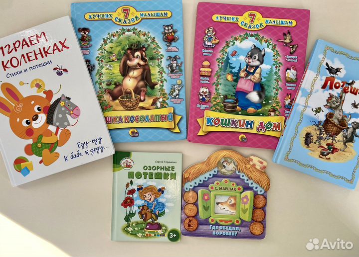 Детские книги