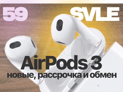 Apple airpods 3 новые