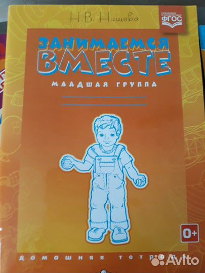 Пособия для занятий