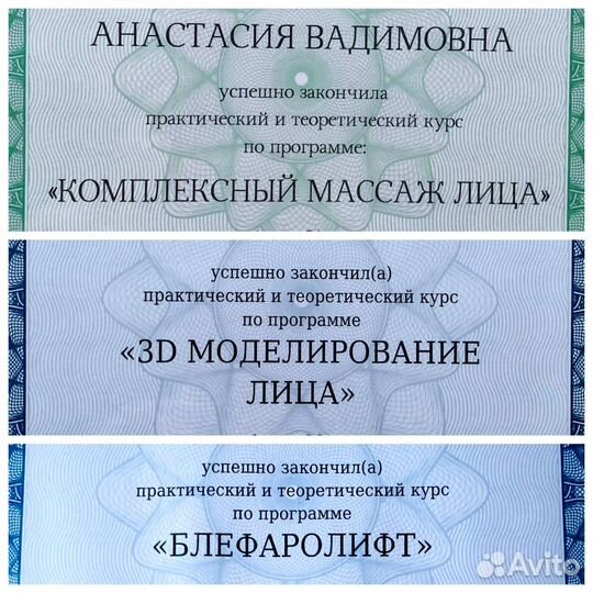 Массаж лица и тела