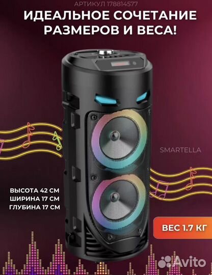 Музыкальная колонка с Bluetooth