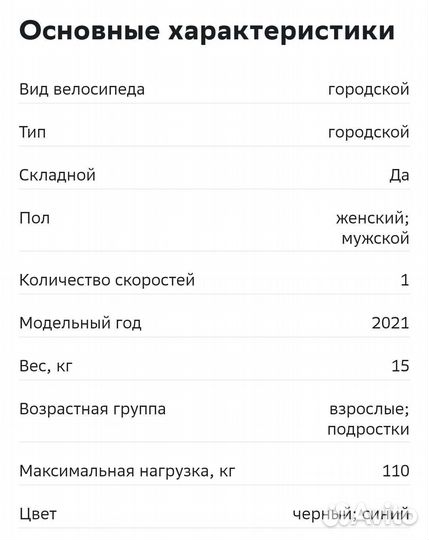 Велосипед подростковый 20