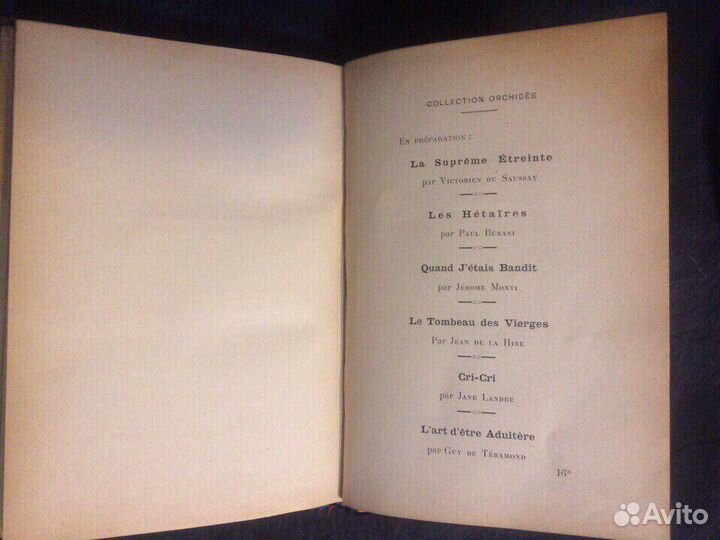 Антикварная книга на французском языке