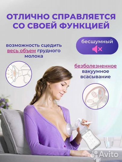 Молокоотсос ручной baby tu