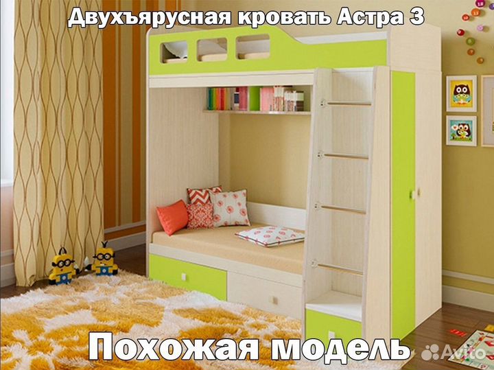 Двухъярусная кровать Астра 4