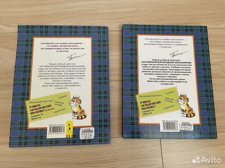 Учебник и рабочая тетрадь Английский Шишкова