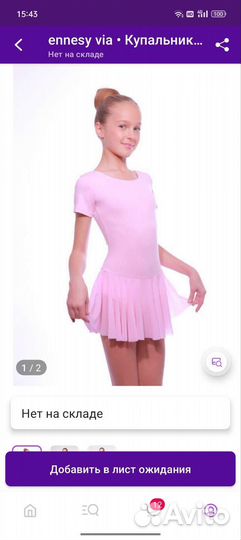 Купальник гимнастический 122