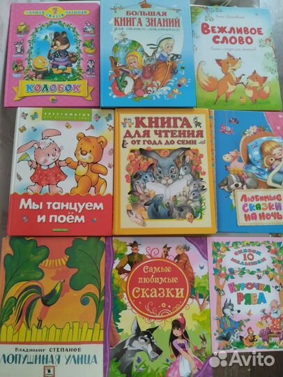 Детские книги