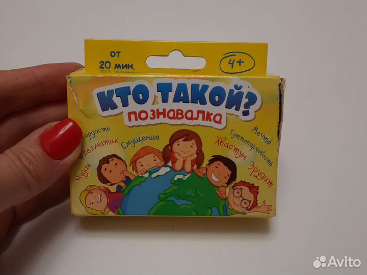 Настольная игра