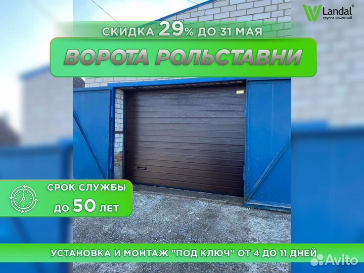 Ворота подъемные