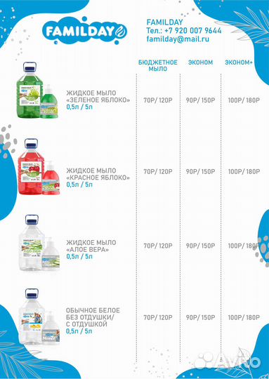 Жидкое мыло оптом (зеленое яблоко )