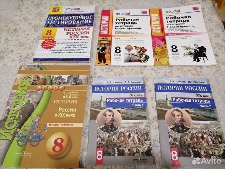 Рабочие тетради 8 класс. Новые