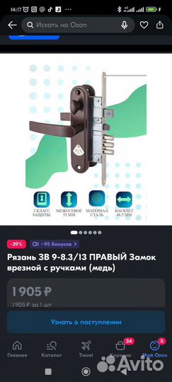 Замок врезной с ручкой