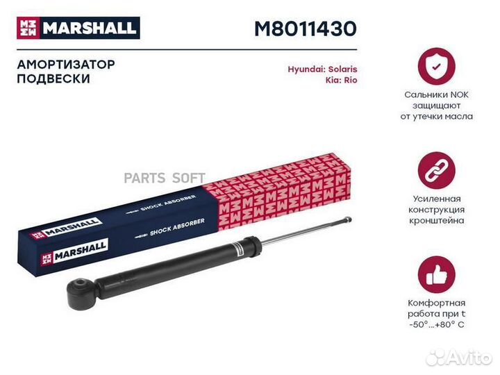 Амортизатор газ. задн. Hyundai Solaris II 17, Kia