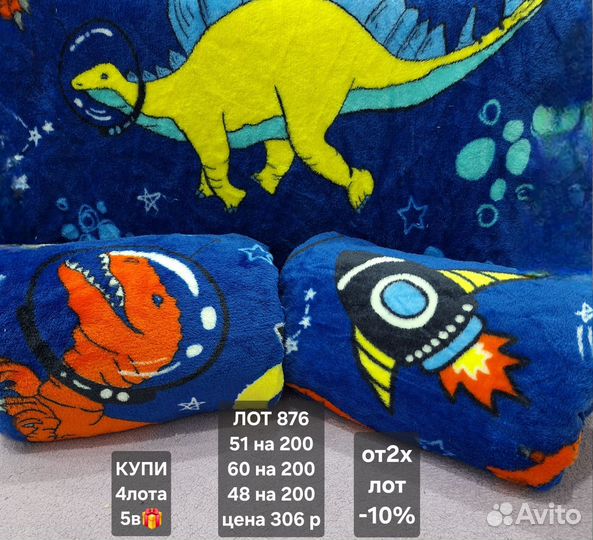 Велсофт ткань лоскут