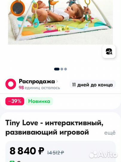 Развивающий интерактивный коврик tiny love