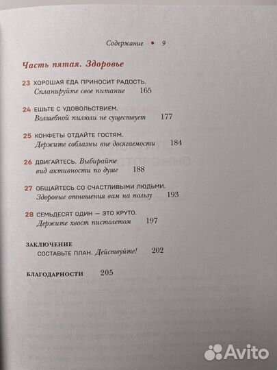 Женщина, у которой есть план. (Твердая рбложка)