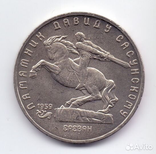 Юбилейная монета 5рублей 1991г 