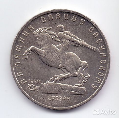 Юбилейная монета 5рублей 1991г 