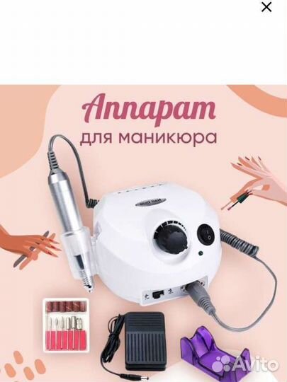 Новый Аппарат для маникюра 45000 оборотов, 65 Вт