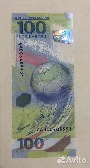 Денежные купюры