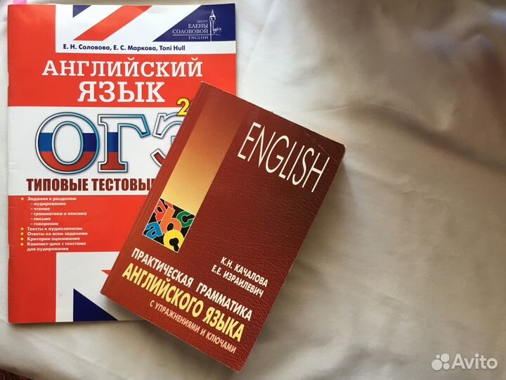 Репетитор по английскому языку